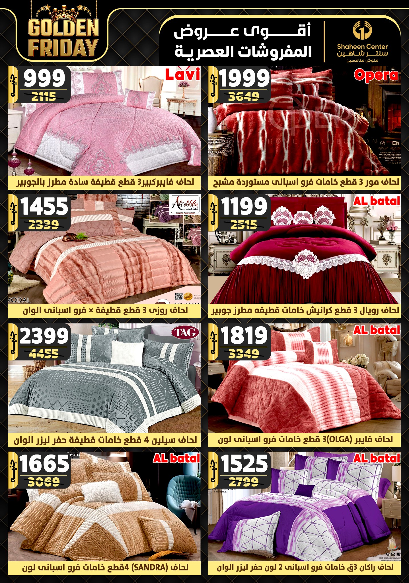 shaheen-center offers from 21nov to 27nov 2024 عروض سنتر شاهين من 21 نوفمبر حتى 27 نوفمبر 2024 صفحة رقم 72